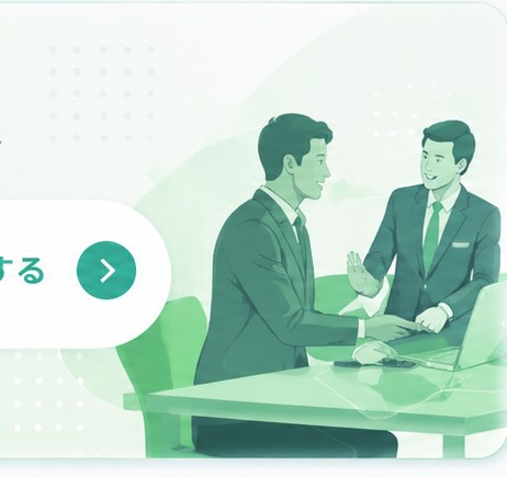 企業担当者との商談